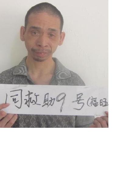 流浪人员同救助9号（福救助61号）照片，让爱回家
