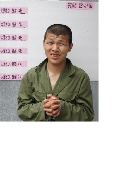 流浪人员无名氏（康平安）照片，让爱回家