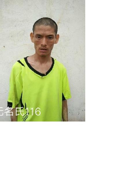 流浪人员无名氏116照片，让爱回家