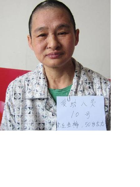 流浪人员左金梅照片，让爱回家