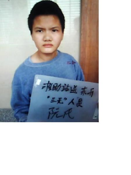 流浪人员阮氏照片，让爱回家