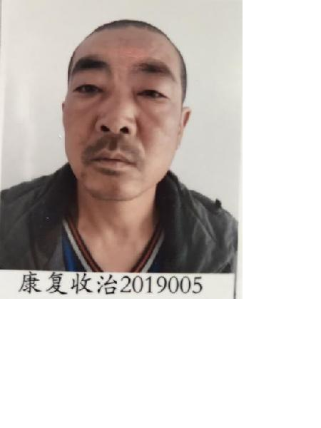 流浪人员康复收治19005照片，让爱回家