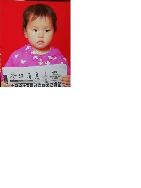 流浪人员婴幼儿（简香怡）照片，让爱回家