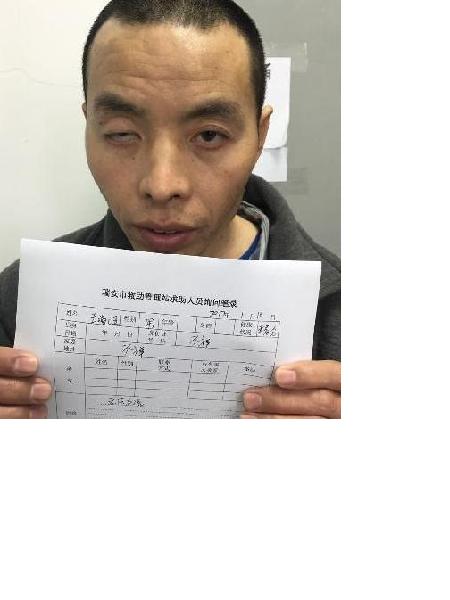 流浪人员玉海乙丑（吴少华）照片，让爱回家