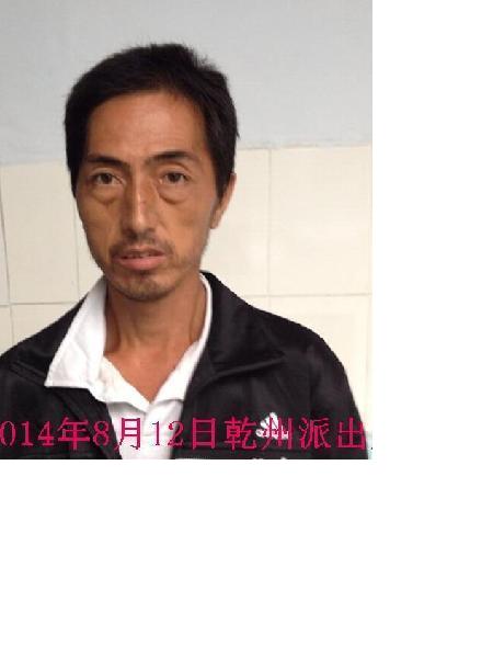流浪人员张军国照片，让爱回家