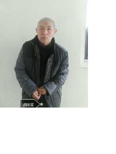 流浪人员胡龙潭照片，让爱回家