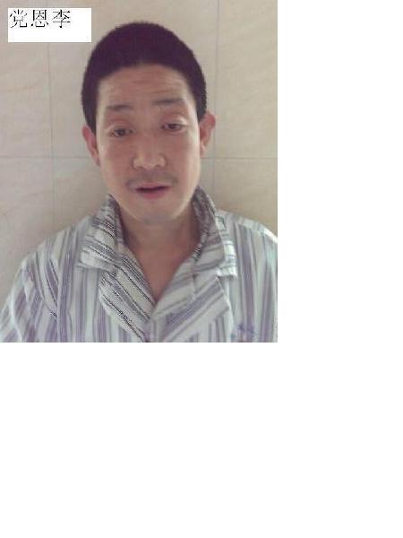 流浪人员党恩李照片，让爱回家