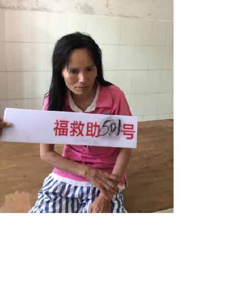 流浪人员福救助501号照片，让爱回家