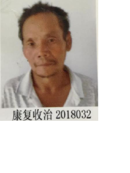 流浪人员康复收治18032照片，让爱回家