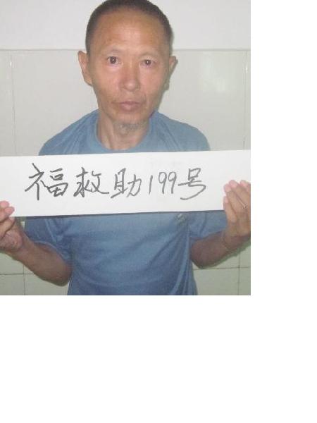 流浪人员福救助199号照片，让爱回家