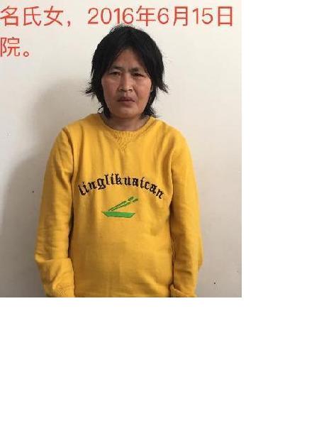 流浪人员无名氏照片，让爱回家