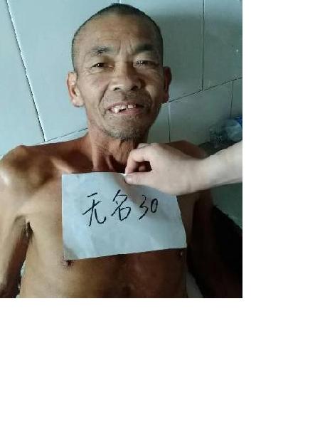 流浪人员无名30照片，让爱回家