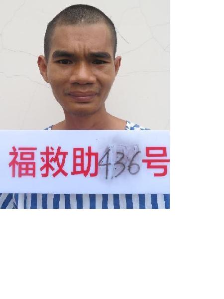 流浪人员福救助436号照片，让爱回家