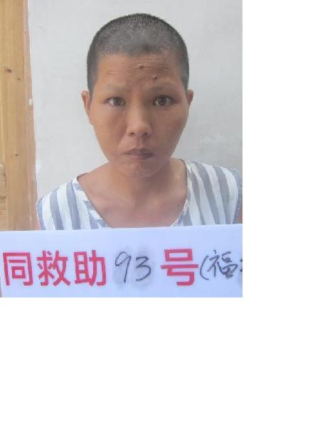 流浪人员同救助93号 福救助298号照片，让爱回家