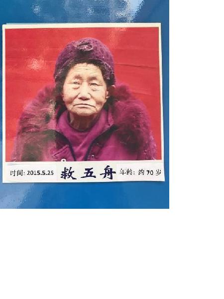 流浪人员救五舟照片，让爱回家