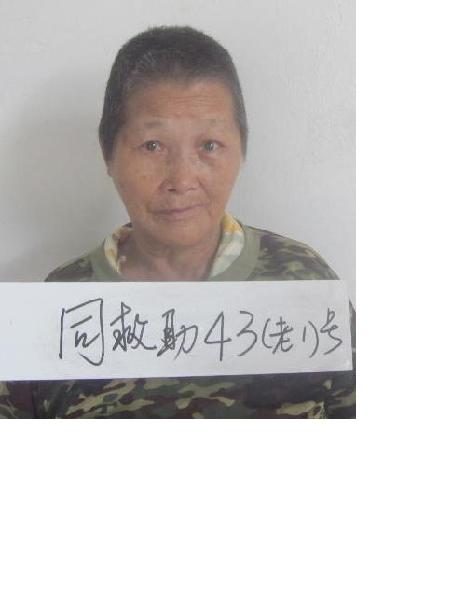 流浪人员同救助43号福老人1（救六妹）照片，让爱回家