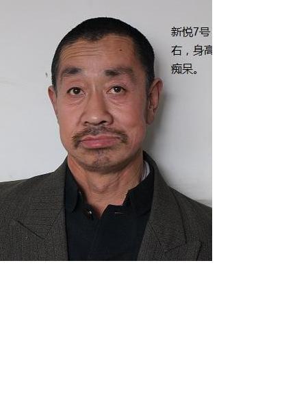 流浪人员无名氏照片，让爱回家