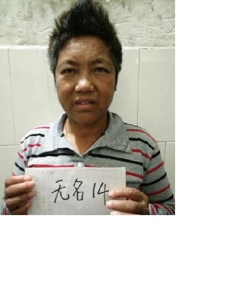 流浪人员无名14照片，让爱回家