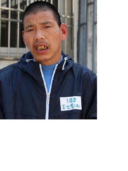 流浪人员王七毛照片，让爱回家