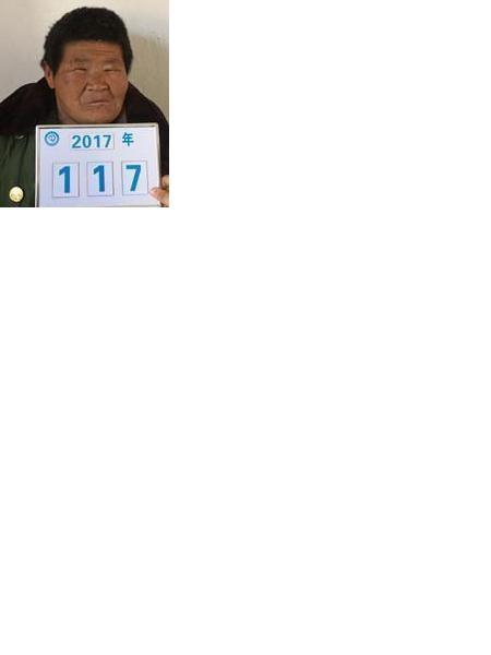 流浪人员无名氏117照片，让爱回家