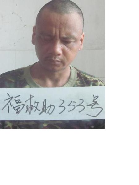 流浪人员福救助353号照片，让爱回家