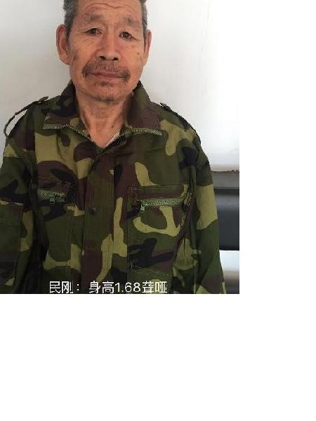 流浪人员民刚照片，让爱回家