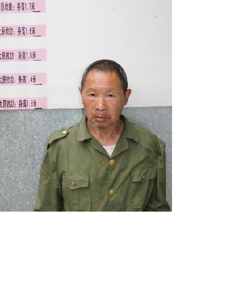 流浪人员无名氏（康福）照片，让爱回家