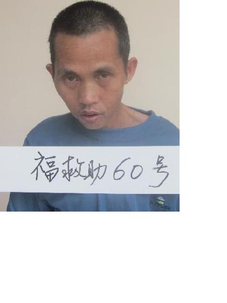 流浪人员福救助60号照片，让爱回家