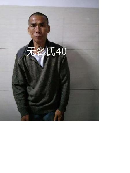 流浪人员谭无名氏40照片，让爱回家