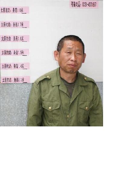 流浪人员无名氏（党和）照片，让爱回家