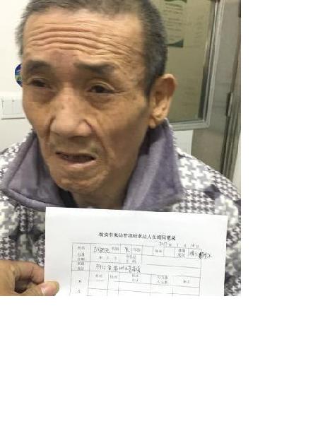 流浪人员玉海三无照片，让爱回家