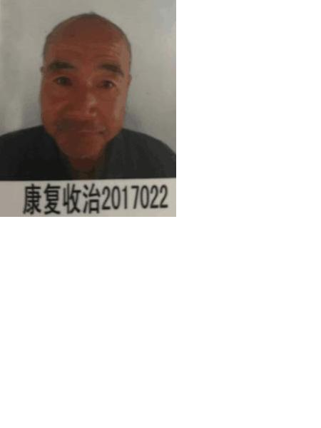 流浪人员康复收治17022照片，让爱回家