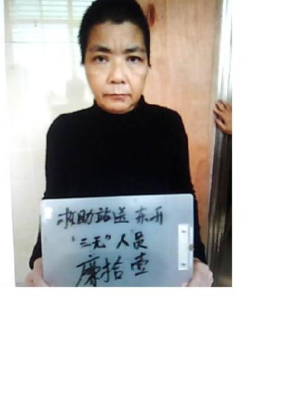 流浪人员廉拾壹照片，让爱回家