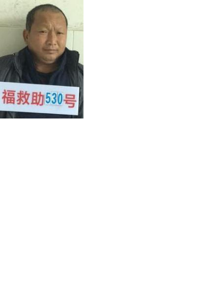 流浪人员福救助530号照片，让爱回家