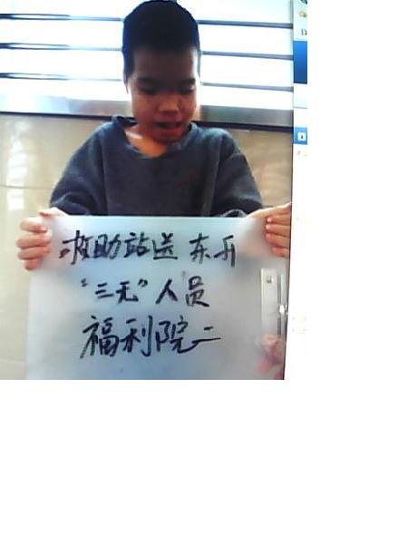流浪人员福利院二照片，让爱回家