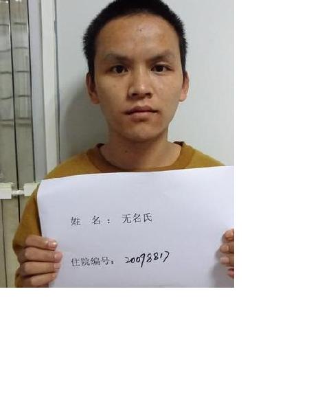 流浪人员（流浪45）张广森照片，让爱回家