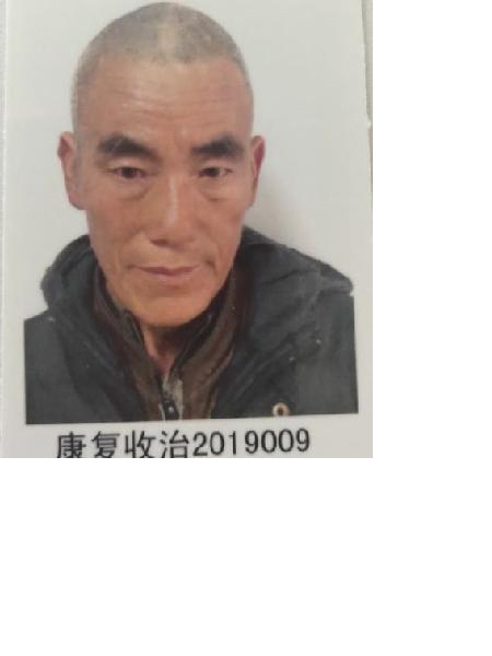 流浪人员康复收治19009照片，让爱回家