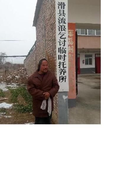 流浪人员滑叁贰照片，让爱回家