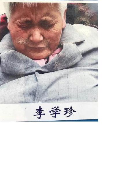流浪人员李学珍照片，让爱回家