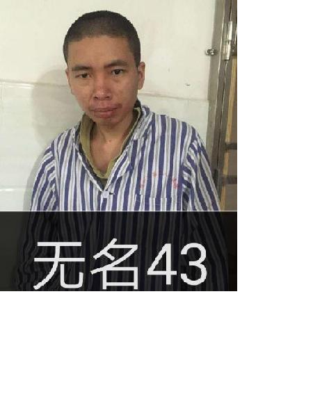 流浪人员贺无名43照片，让爱回家