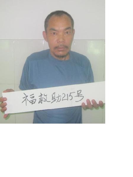 流浪人员福救助215号照片，让爱回家