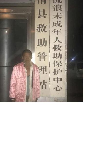 流浪人员无名氏留66照片，让爱回家