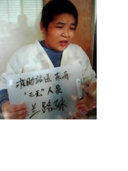 流浪人员兰路妹照片，让爱回家