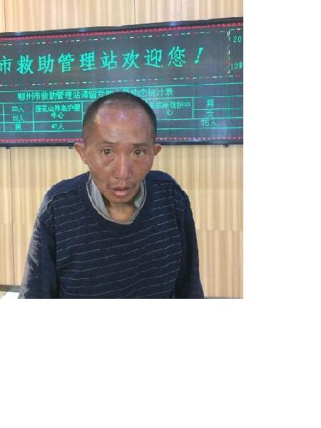 流浪人员待查人员照片，让爱回家