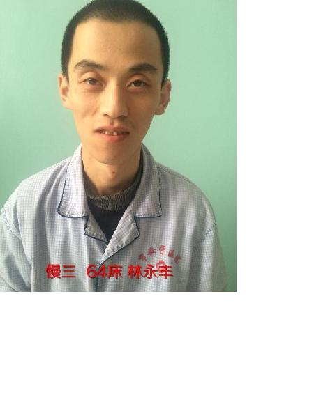 流浪人员林永丰照片，让爱回家
