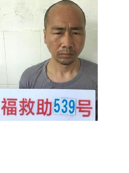 流浪人员福救助539号照片，让爱回家