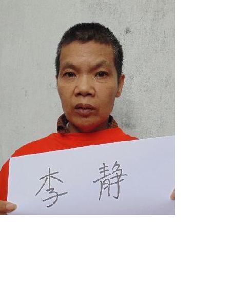 流浪人员150409李静照片，让爱回家