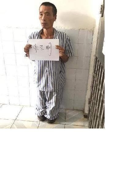 流浪人员朱圣明照片，让爱回家