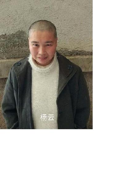 流浪人员杨云照片，让爱回家