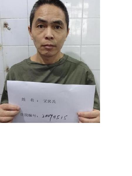 流浪人员孔朝辉照片，让爱回家